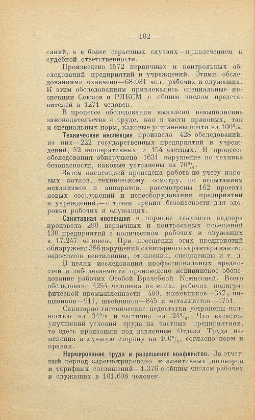 Страница 104