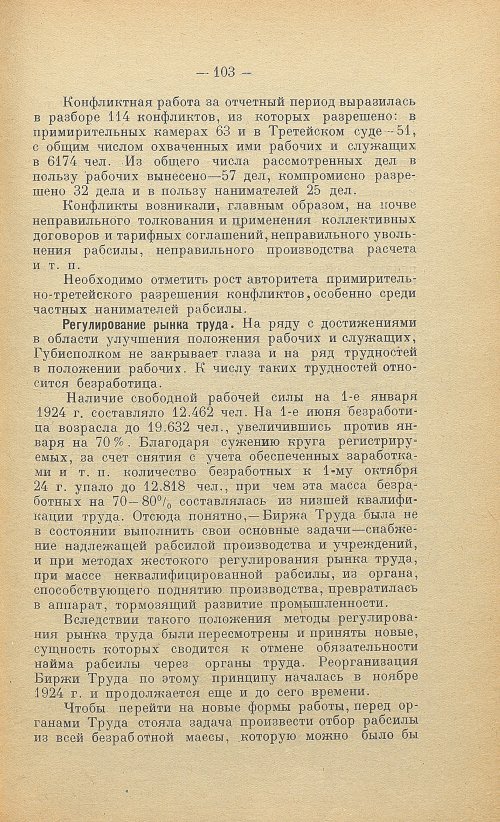 Страница 105