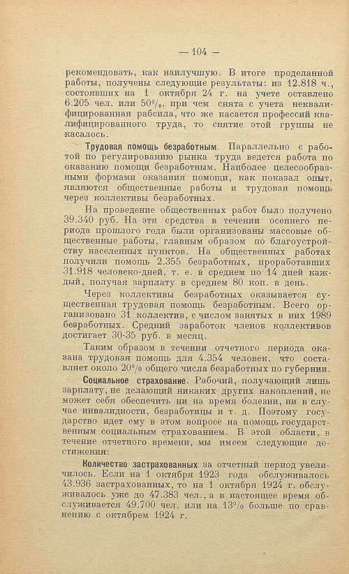 Страница 106