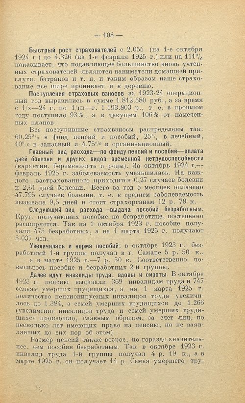 Страница 107