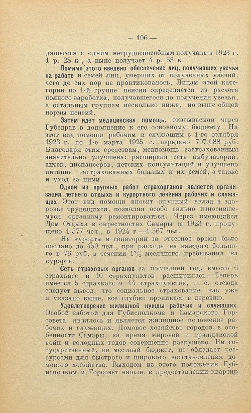 Страница 108
