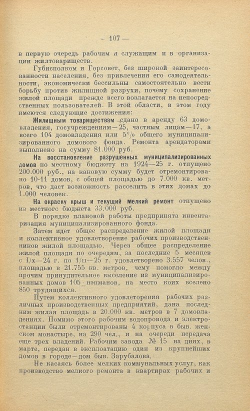 Страница 109