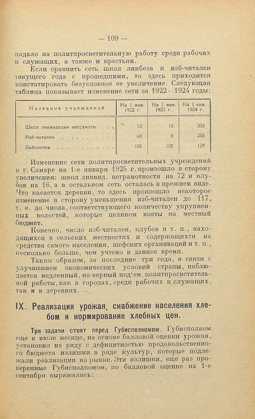 Страница 111