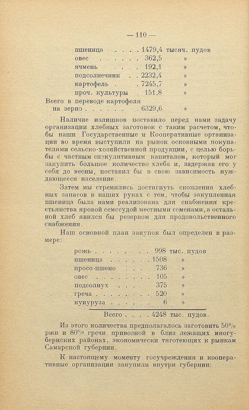 Страница 112