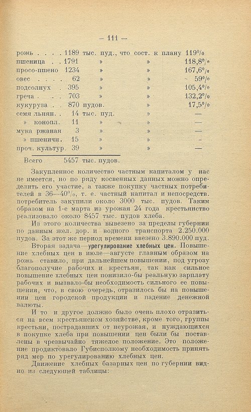 Страница 113