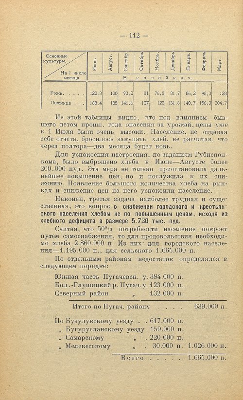 Страница 114