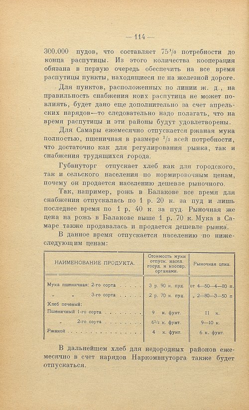 Страница 116