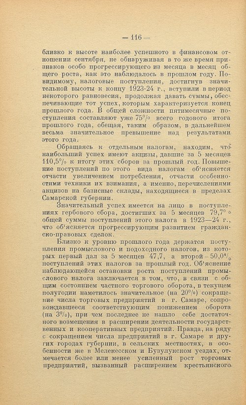 Страница 118