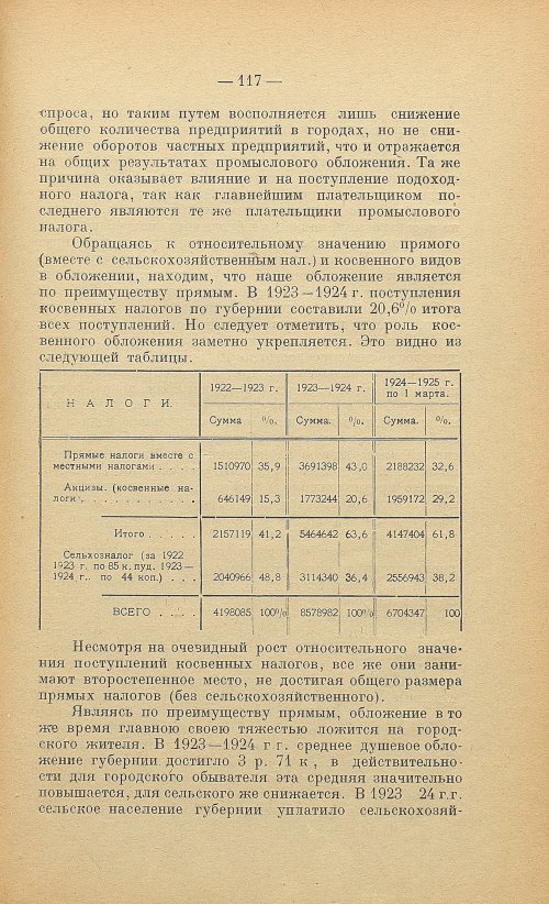Страница 119