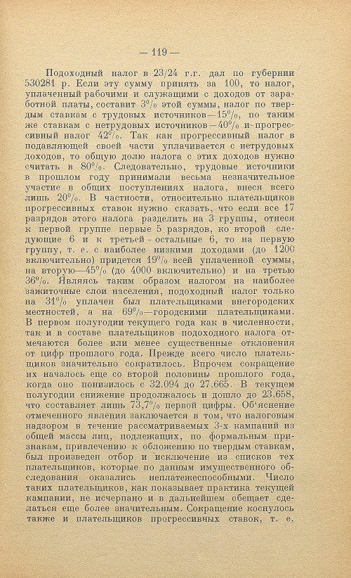Страница 121
