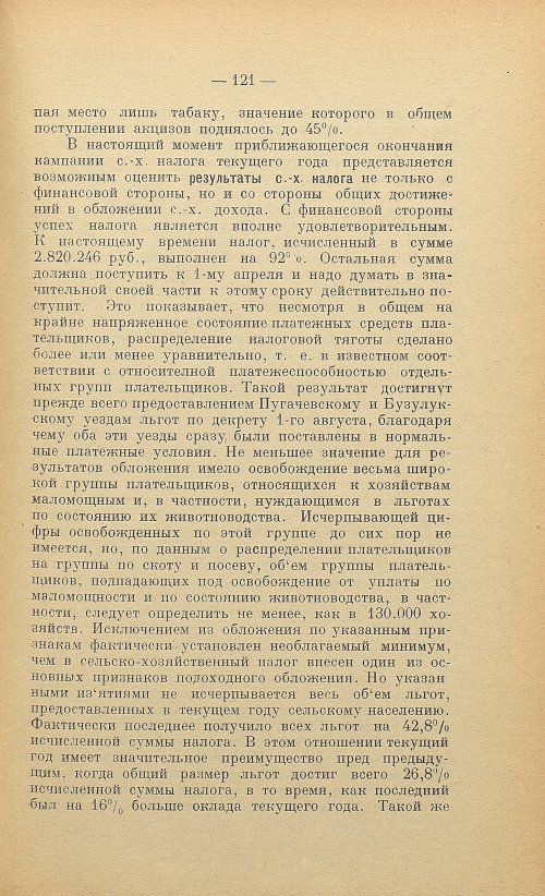 Страница 123