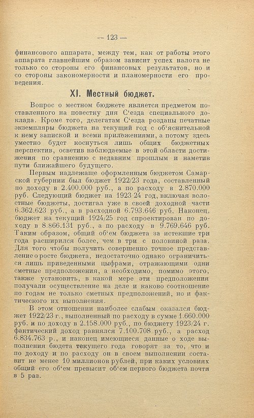 Страница 125