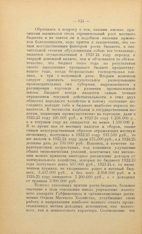 Страница 126
