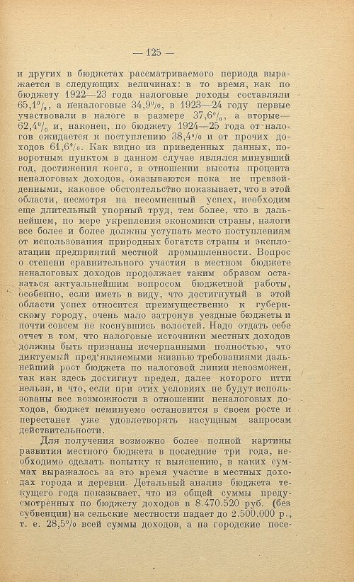 Страница 127
