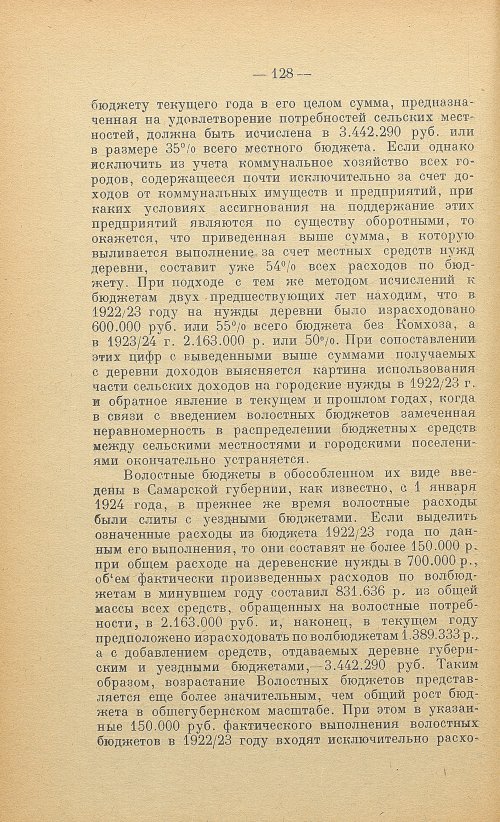 Страница 130