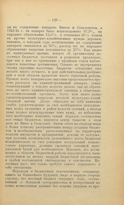 Страница 131
