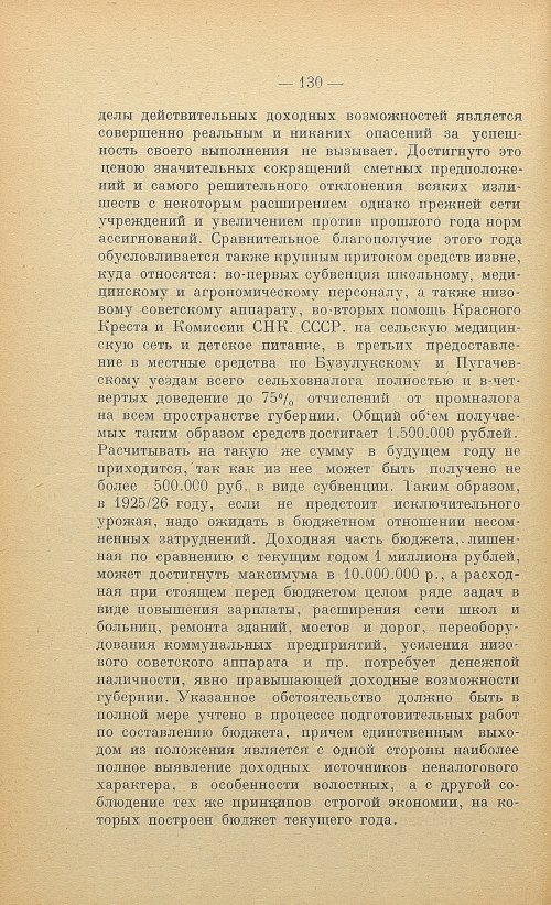 Страница 132