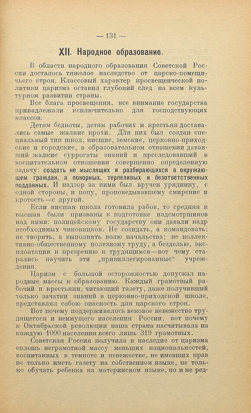 Страница 133