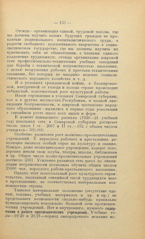 Страница 135