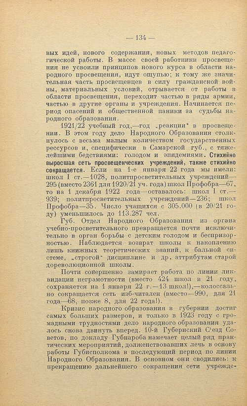 Страница 136