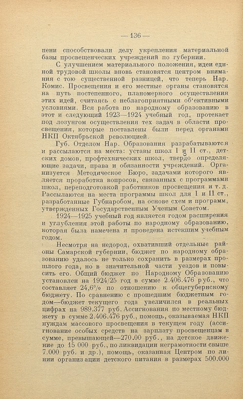 Страница 138