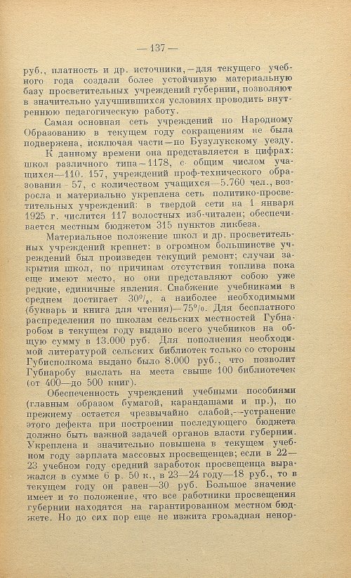 Страница 139