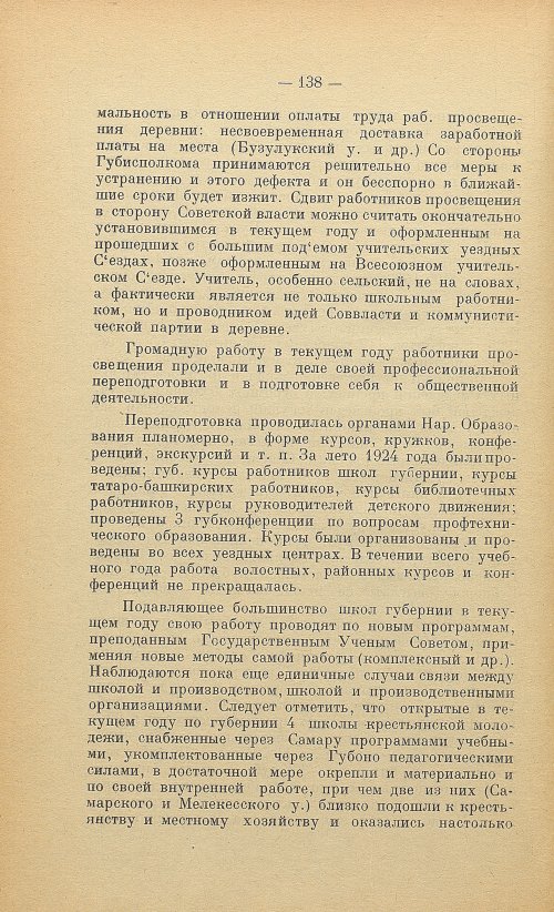 Страница 140