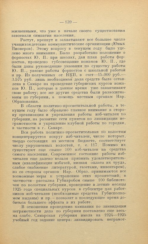Страница 141