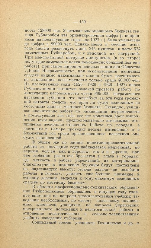 Страница 142
