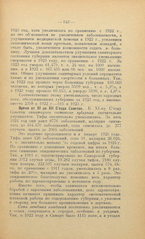 Страница 145