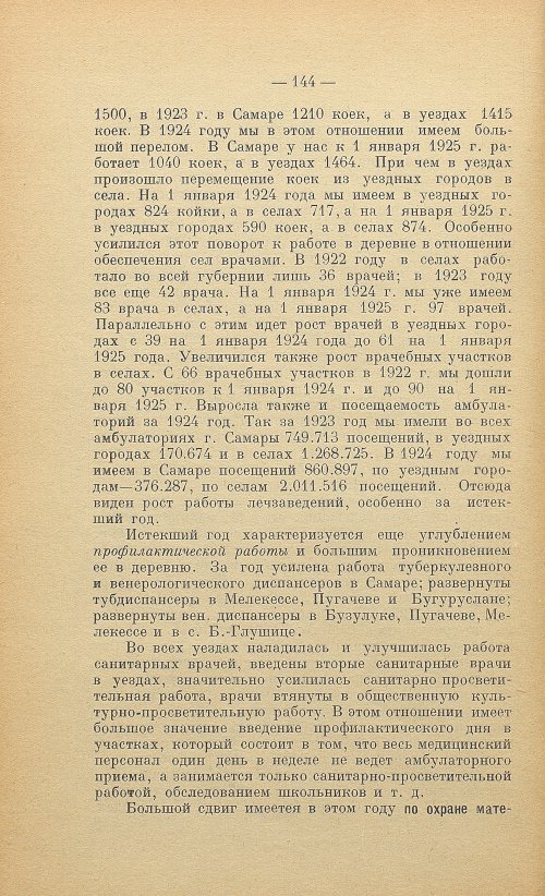 Страница 146