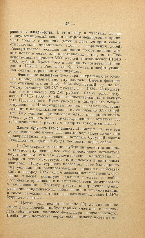 Страница 147