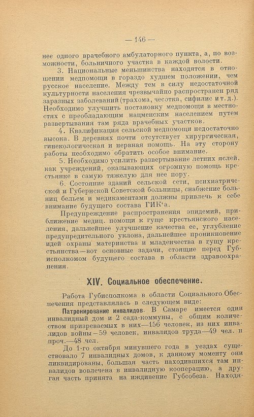 Страница 148