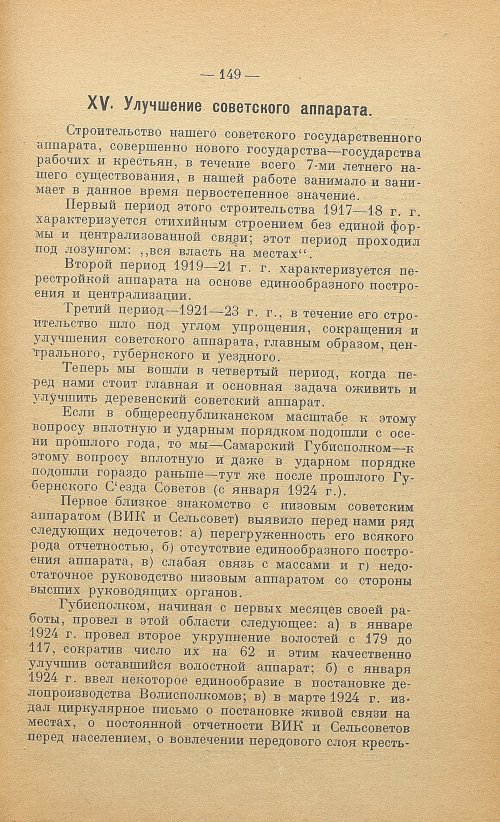Страница 151