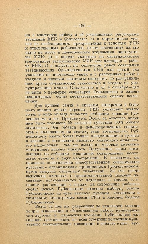 Страница 152
