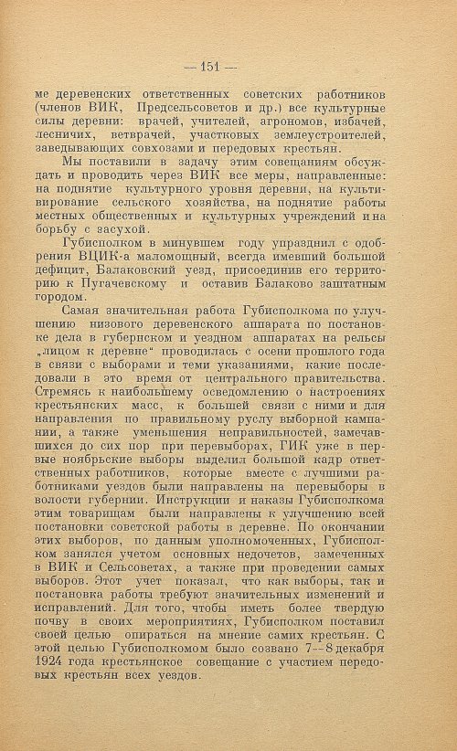 Страница 153