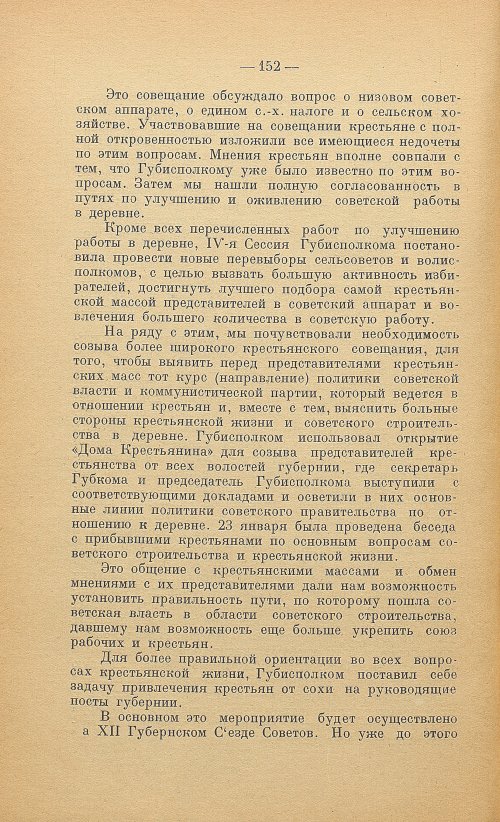 Страница 154