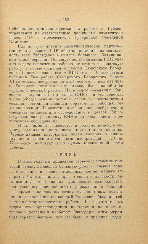 Страница 155