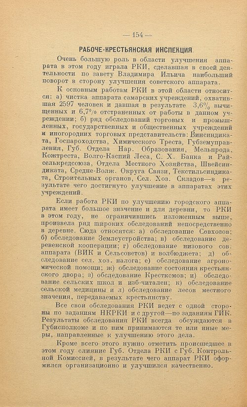 Страница 156