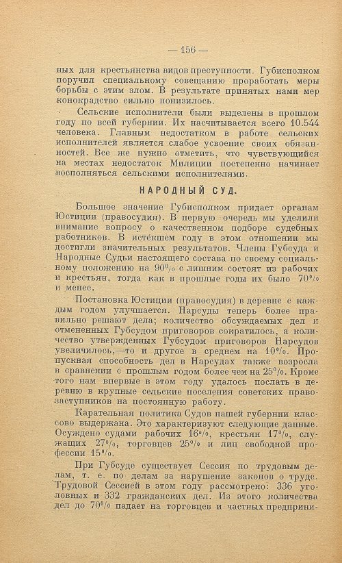 Страница 158
