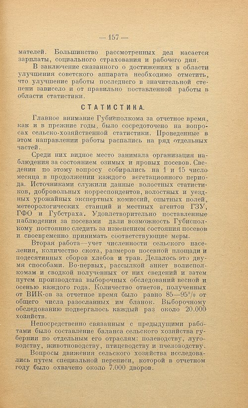 Страница 159