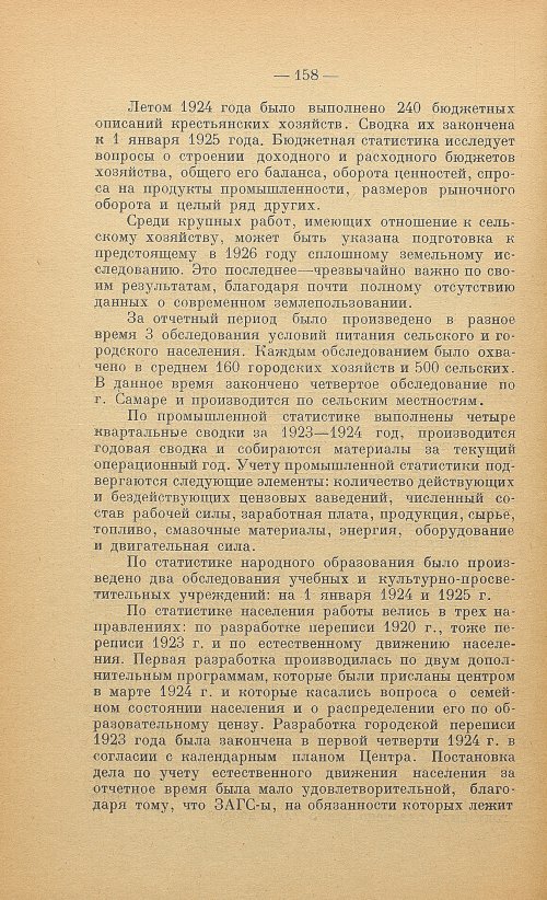 Страница 160
