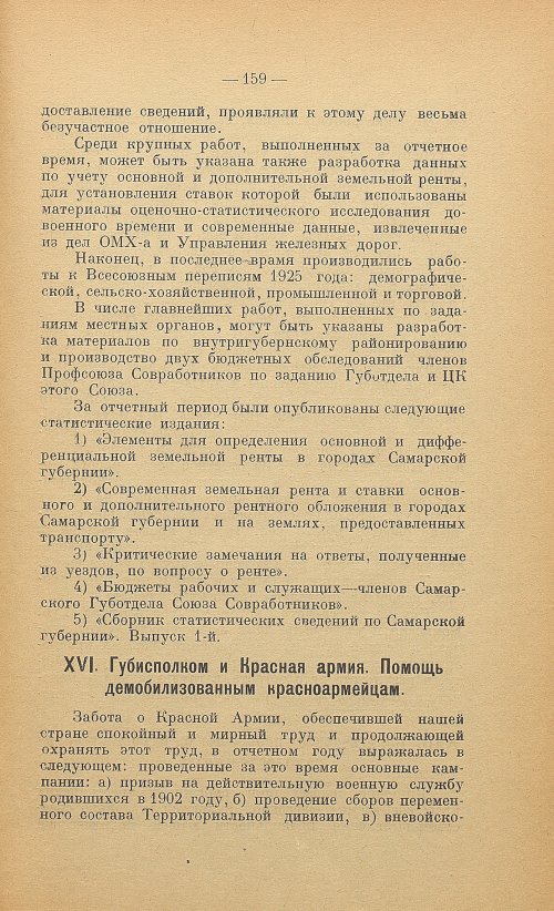 Страница 161