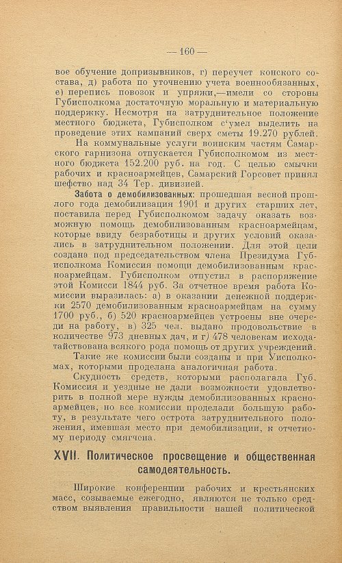Страница 162