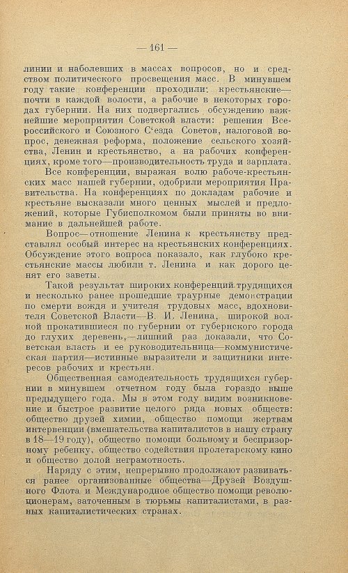 Страница 163