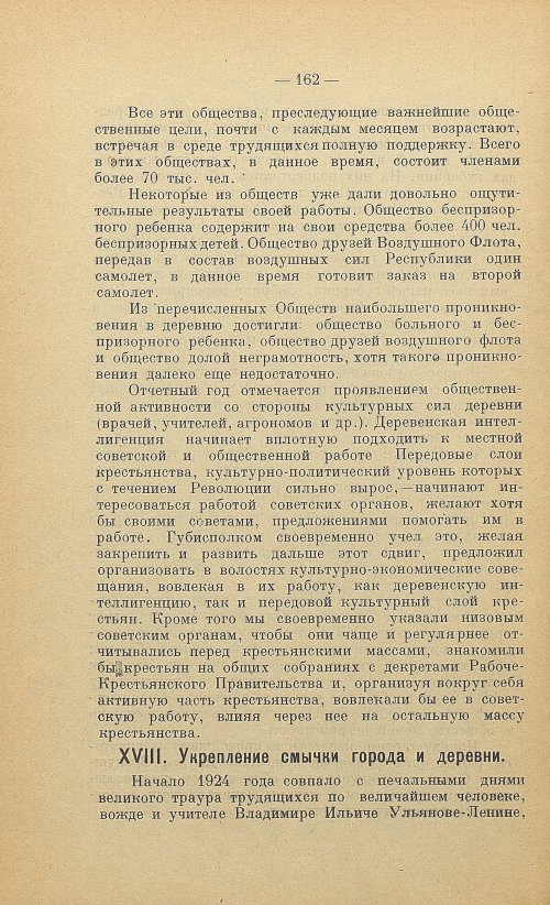 Страница 164