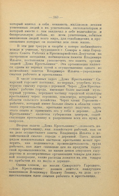 Страница 165