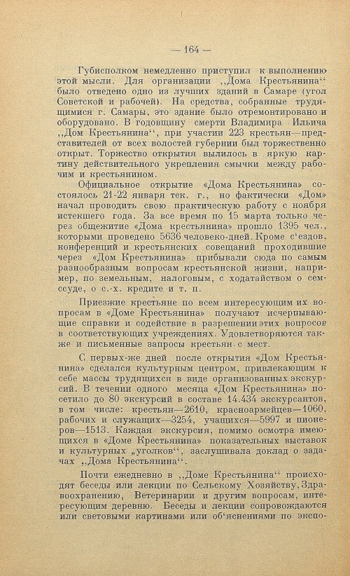 Страница 166