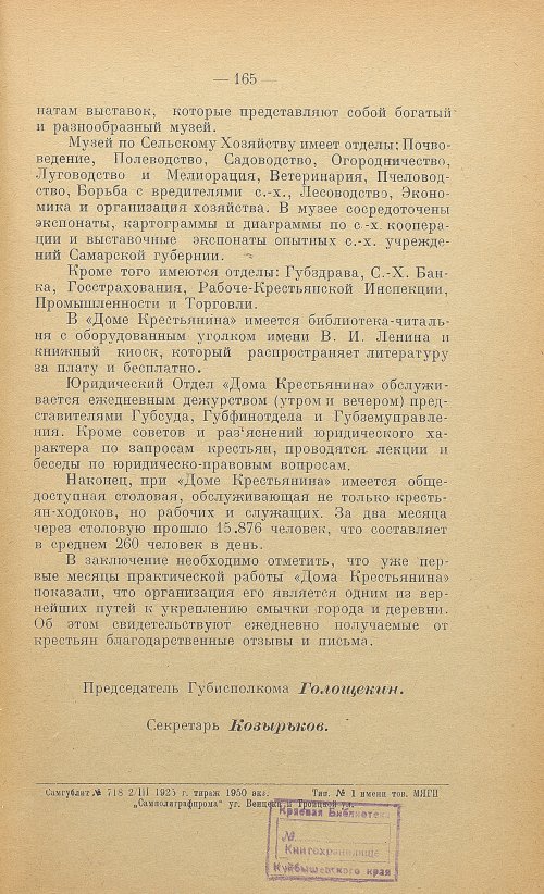 Страница 167