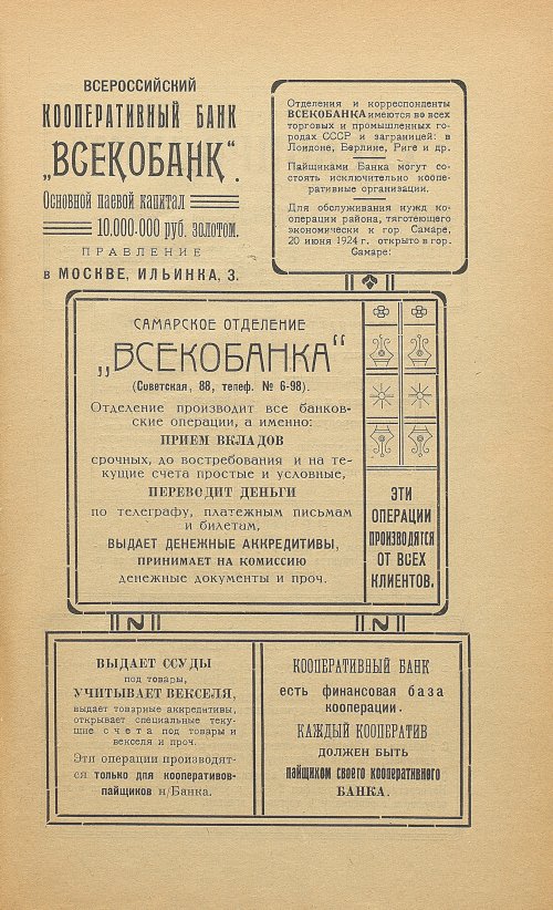 Страница 173